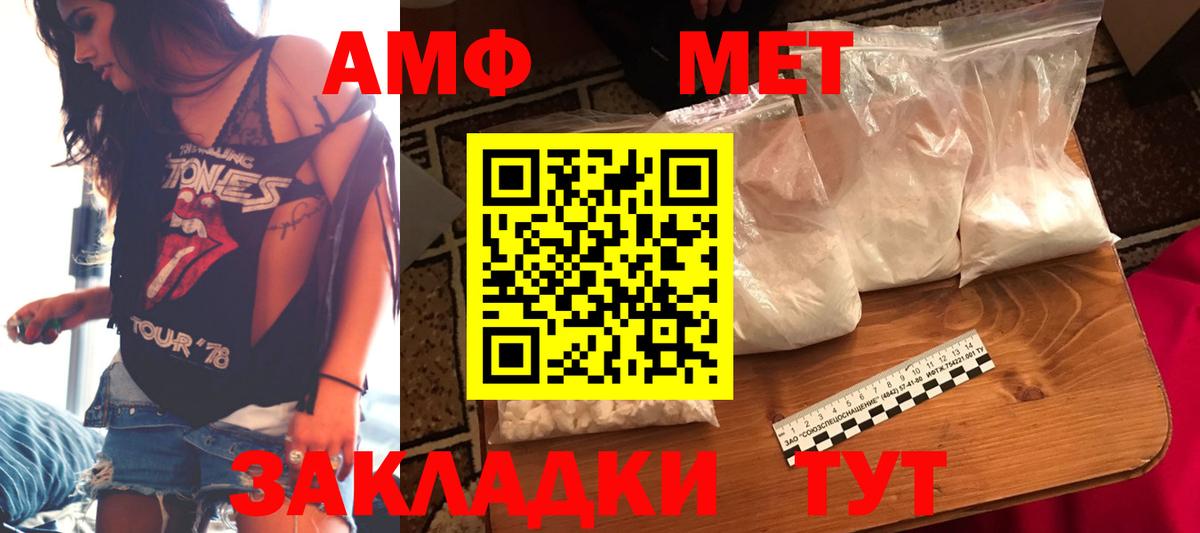 АМФ VHQ Вятские Поляны