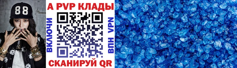 Alpha-PVP Соль  Вятские Поляны 