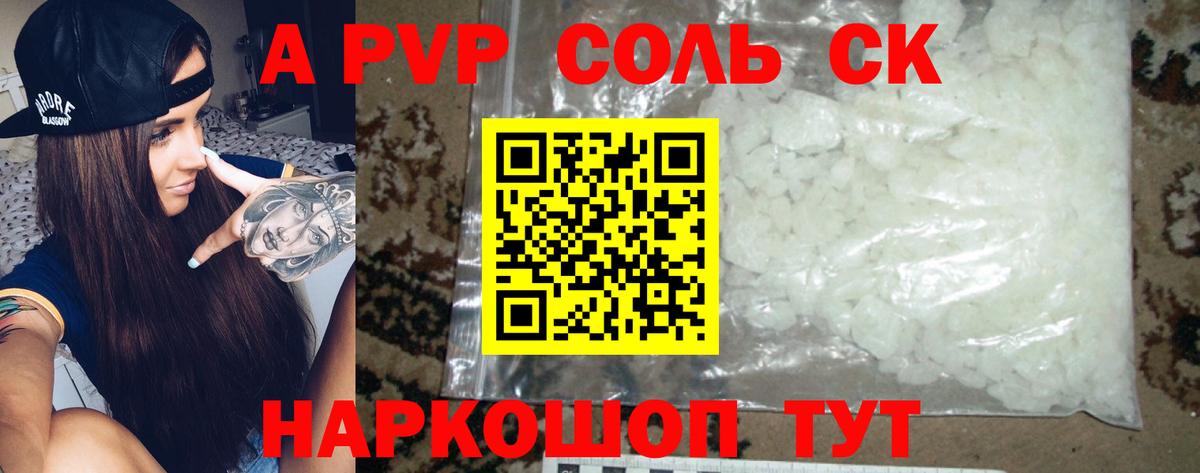 Вятские Поляны  A-PVP VHQ  A PVP Crystall  Вход с VPN 