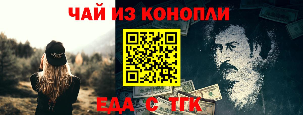 Вятские Поляны  Печенье с ТГК конопля  Вход с VPN 