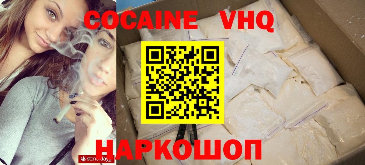 Кокаин Fish Scale  Кокаин Перу  Вход с VPN  Вятские Поляны 