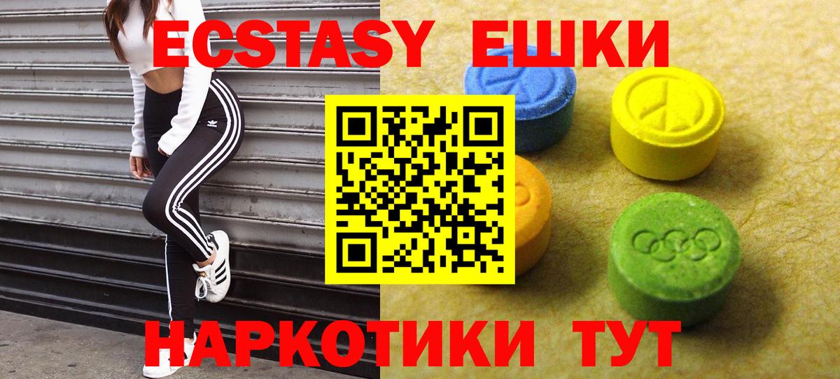 ЭКСТАЗИ  Экстази 300 mg  Вятские Поляны  Вход с VPN  ЭКСТАЗИ круглые 