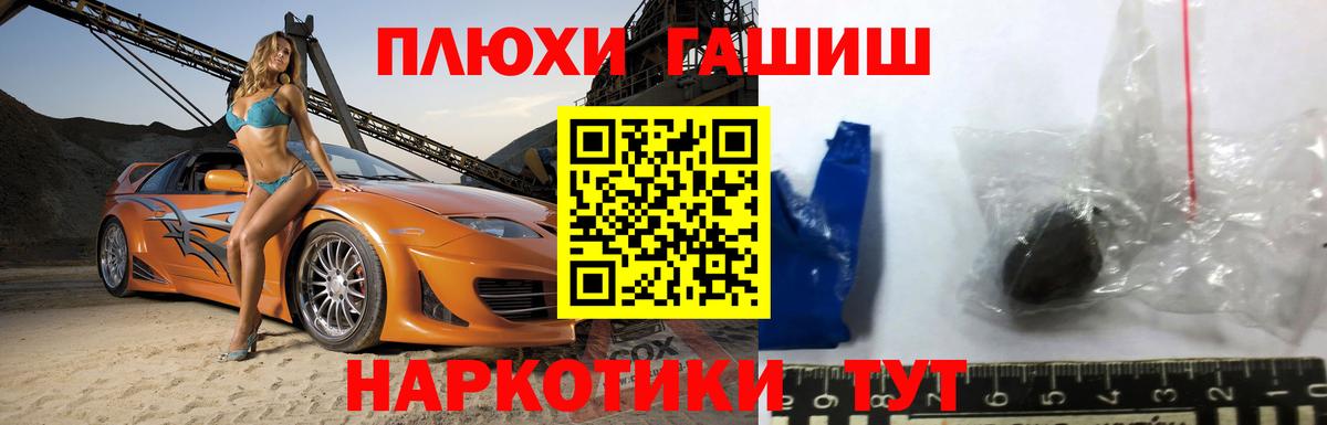 Вятские Поляны  ГАШ убойный  Вход с VPN  Гашиш хэш 