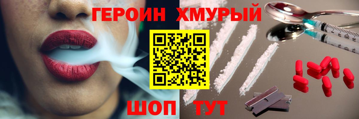 ГЕРОИН гречка  Вход с VPN  Вятские Поляны 