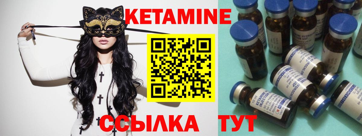 КЕТАМИН ketamine  Вход с VPN  mega ONION  КЕТАМИН VHQ  Вятские Поляны 
