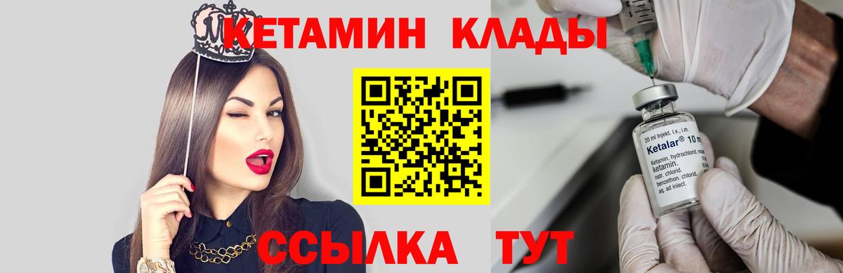 Кетамин VHQ Вятские Поляны