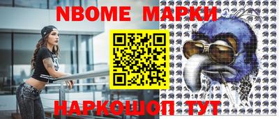 марки lsd Беслан
