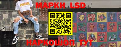 марки lsd Беслан