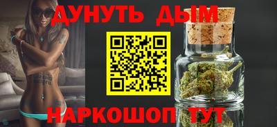 синтетический гашиш Бийск