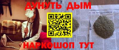 синтетический гашиш Бийск