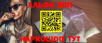 синтетический гашиш Бийск