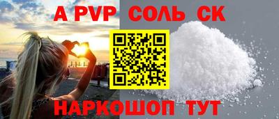 синтетический гашиш Бийск