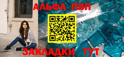 синтетический гашиш Бийск