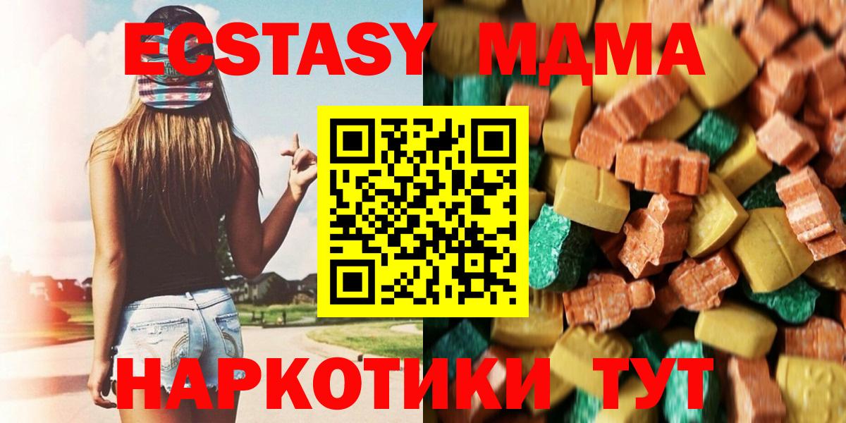 MDMA кристаллы  МДМА  Вятские Поляны  Вход с VPN  MDMA кристаллы 