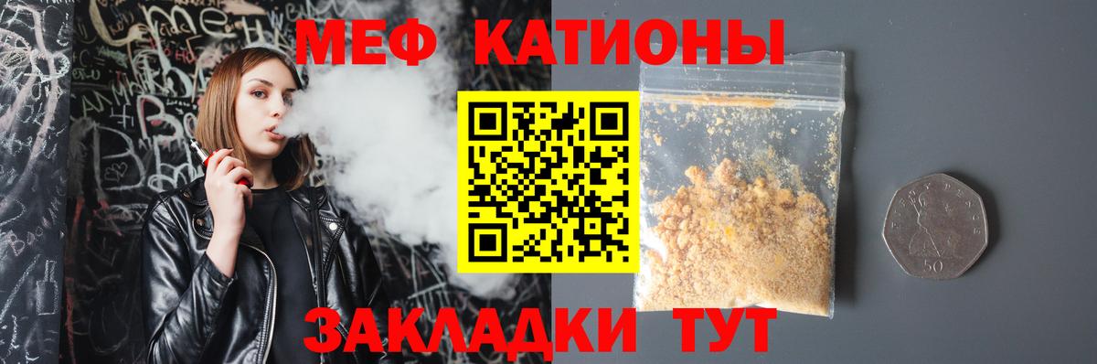 Мефедрон мука  закладки  Вятские Поляны  Вход с VPN 