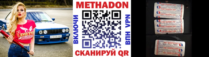 МЕТАДОН белоснежный  omg tor  Вятские Поляны 