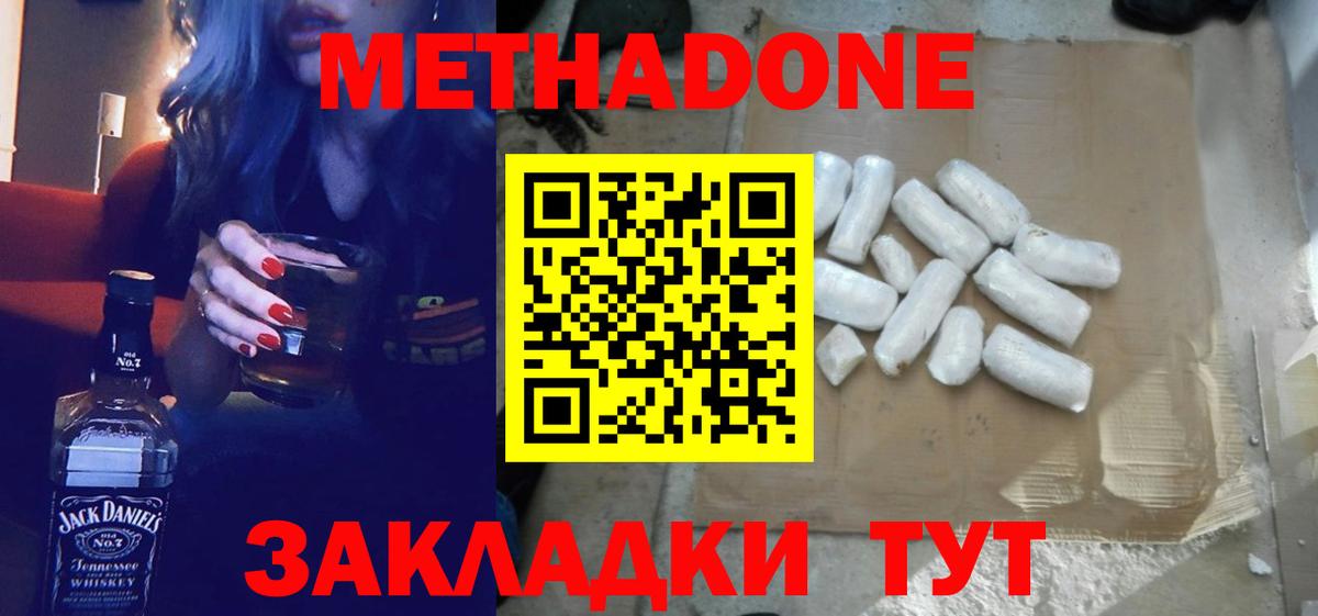 МЕТАДОН мёд Вятские Поляны