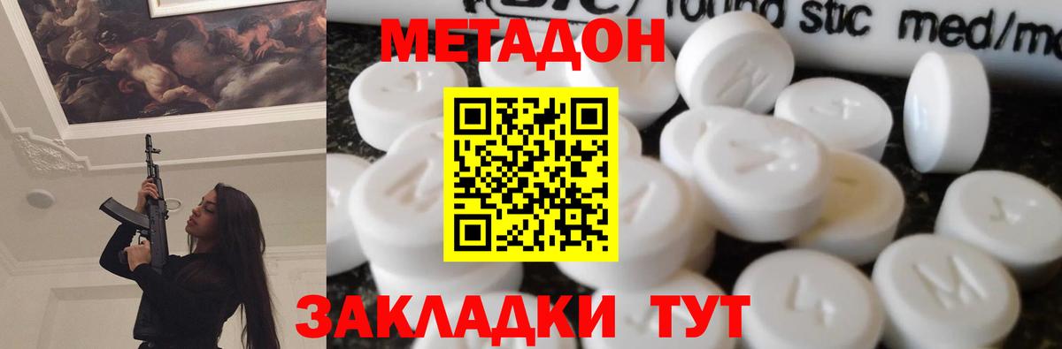 Метадон VHQ  МЕТАДОН мёд  Вятские Поляны  Вход с VPN 