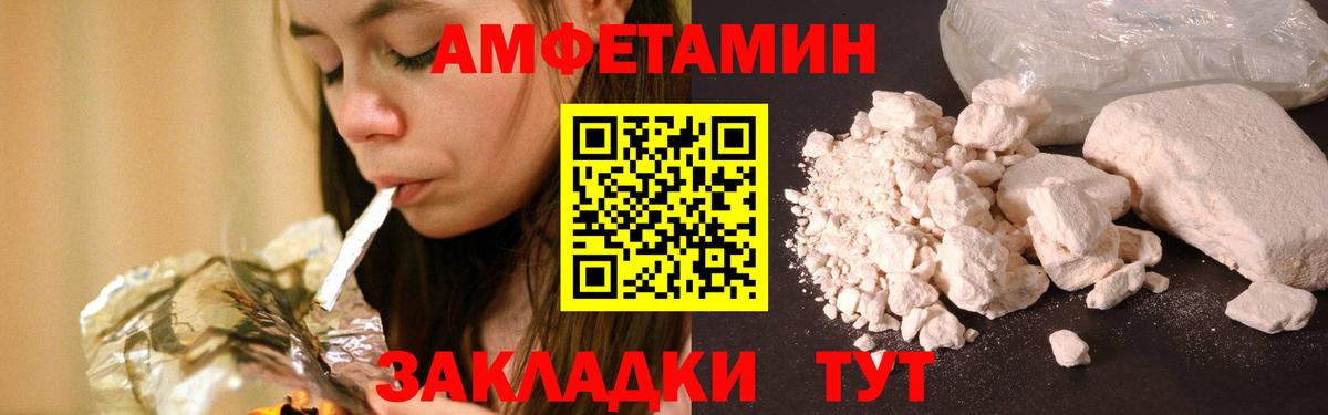 Метамфетамин мет  Метамфетамин мет  Вятские Поляны  Вход с VPN 