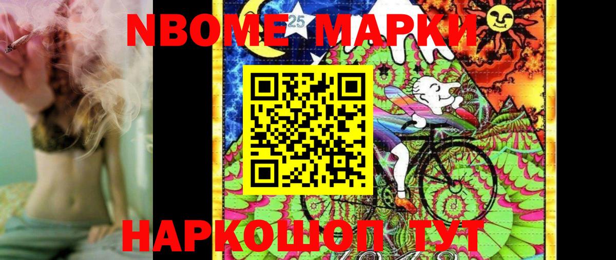 Марки NBOMe  Марки NBOMe 1500мкг  Вход с VPN  Марки NBOMe 1500мкг  Вятские Поляны 
