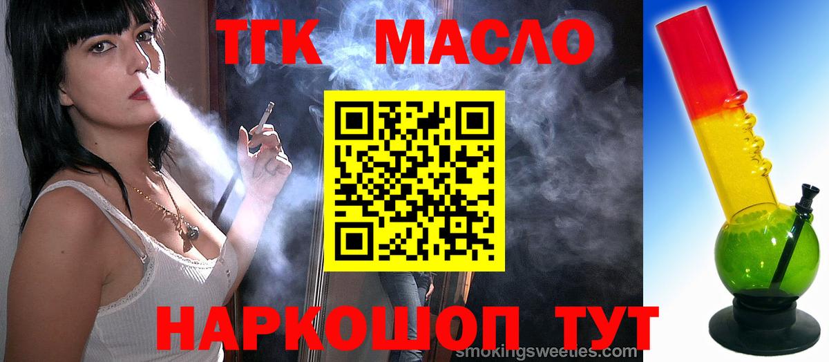ТГК Wax Вятские Поляны